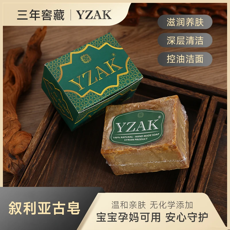 YZAK三年皂温和古皂控油清洁手工皂深层精油皂进口沐浴皂养肤深层