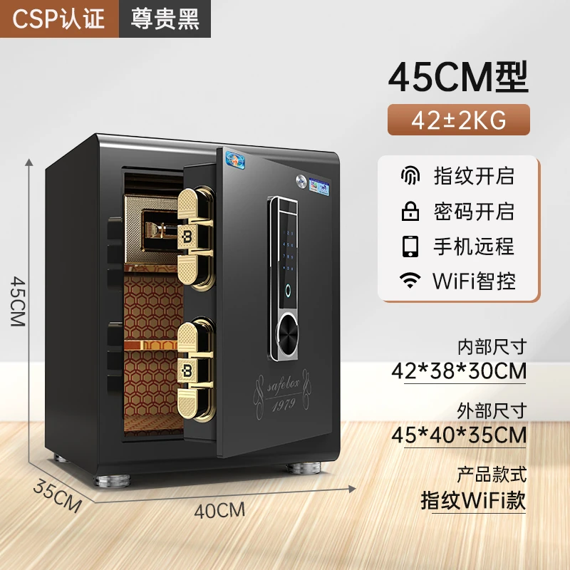 虎牌星客家用3C认证人脸识别45/60cm大型保险箱全钢防盗指纹密码