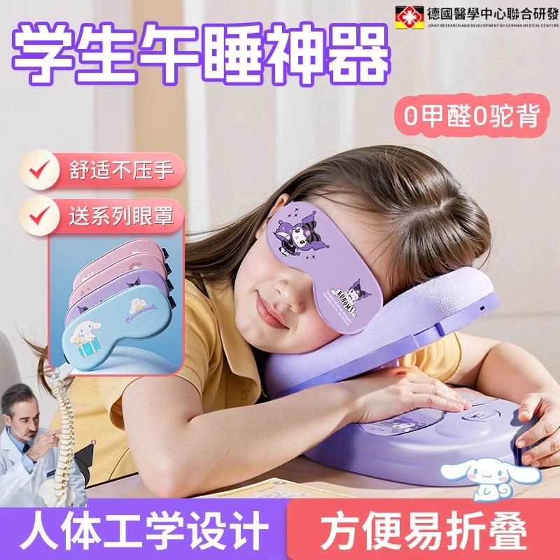 德国小学生专用午睡枕趴睡枕午休枕头儿童睡觉神器趴趴枕抱枕眼罩