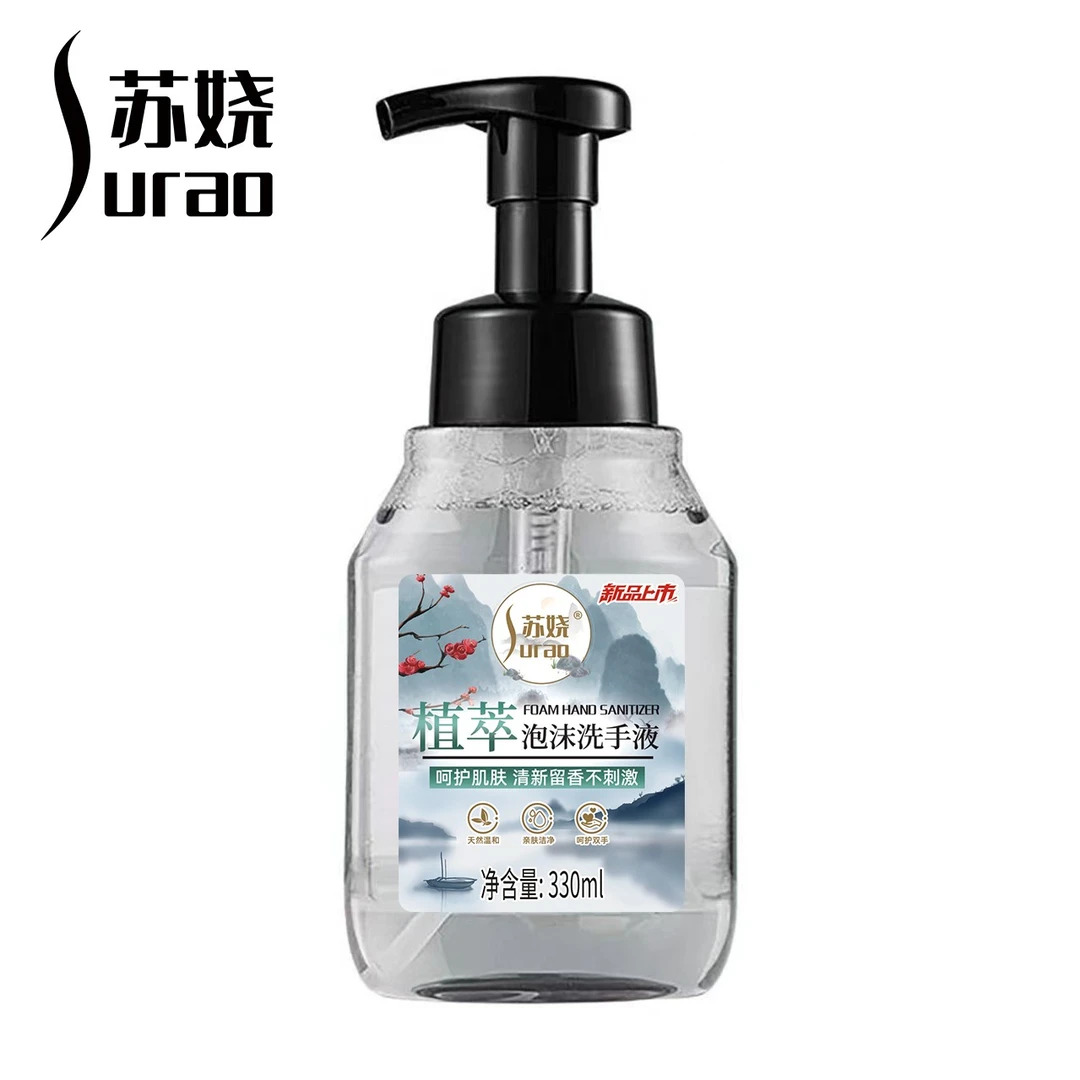 【苏娆】持久留香清新山茶泡沫洗手液泡泡绵密温和不伤手持久留香