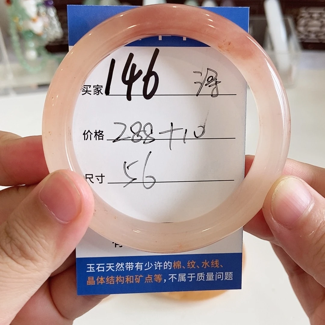 石英岩玉手镯未镶嵌