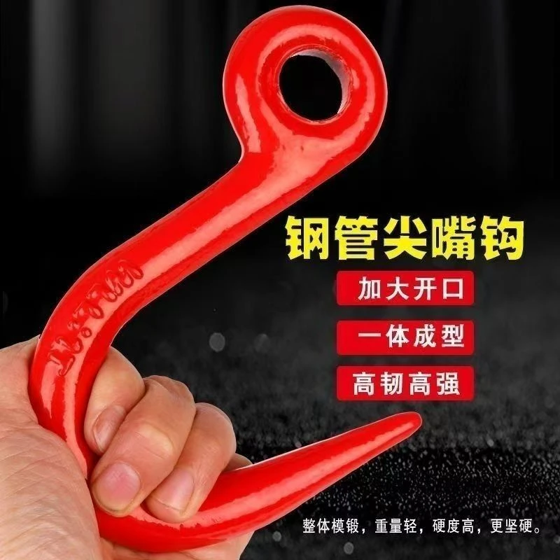 高强度合金钢大开口环眼吊钩尖嘴设计起重吊具