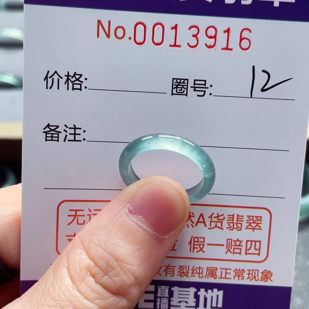 翡翠戒指未镶嵌戒指