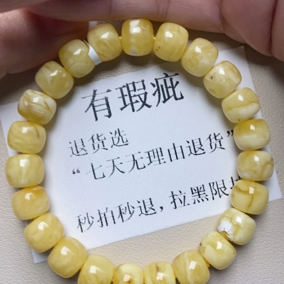 蜜蜡未镶嵌珠宝奇石253