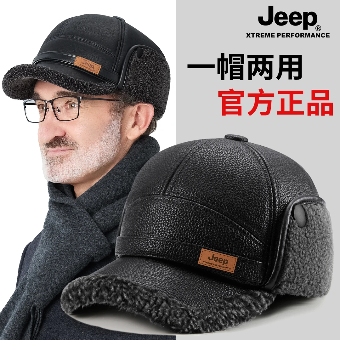 jeep吉普中老年人送长辈帽子秋冬季爷爷加绒保暖护耳雷锋帽防寒