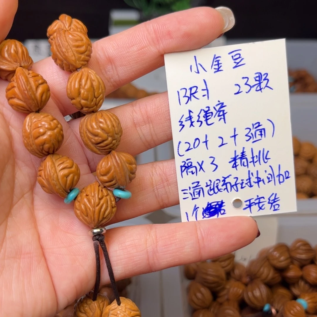 常***·桃核吊坠13尺寸小金豆