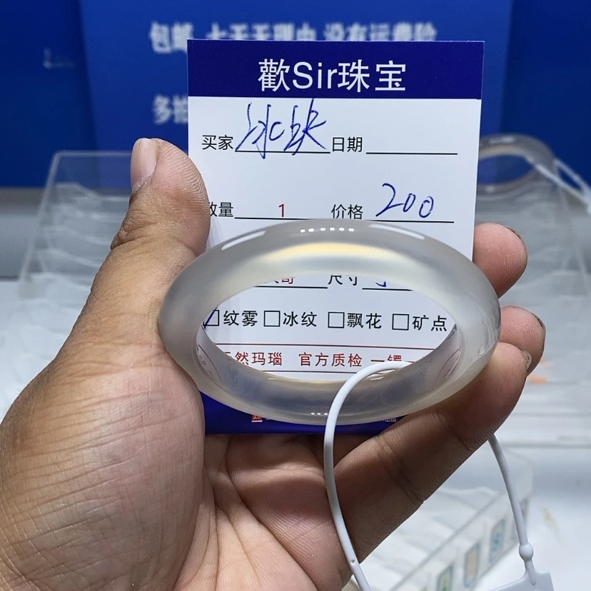 【闪购商品】手镯玛瑙/玉髓未镶嵌冰*