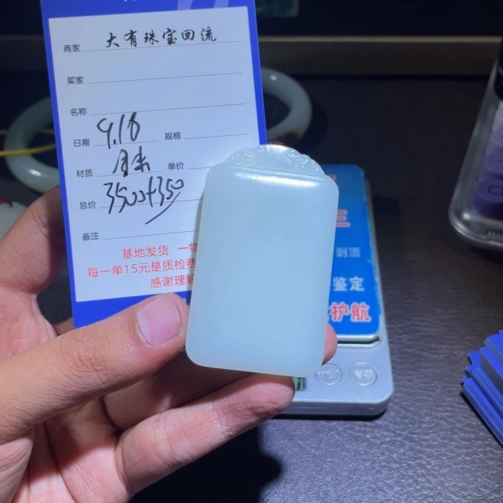 未镶嵌手链和田玉彤**爸