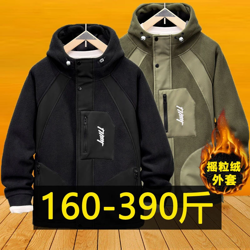 400斤特大码双面摇粒绒连帽外套男秋冬新款胖子抓绒加厚保暖夹克