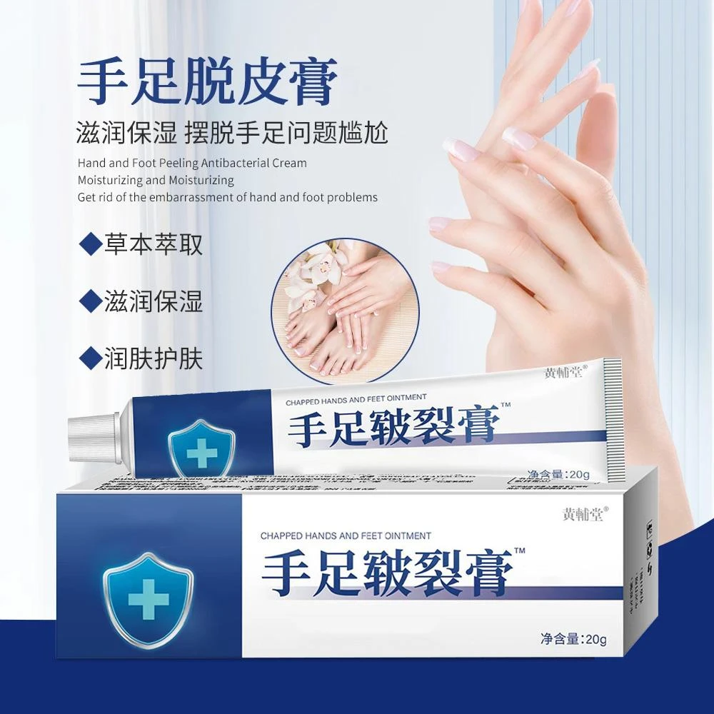 【升级款】手足皲裂脱皮膏脚后跟干裂皲裂膏护手护足霜温和清爽