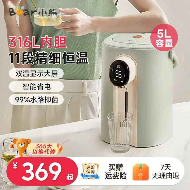 小熊电热水瓶家用暖吨吨电热烧水壶316L不锈钢饮水机智能恒温水壶