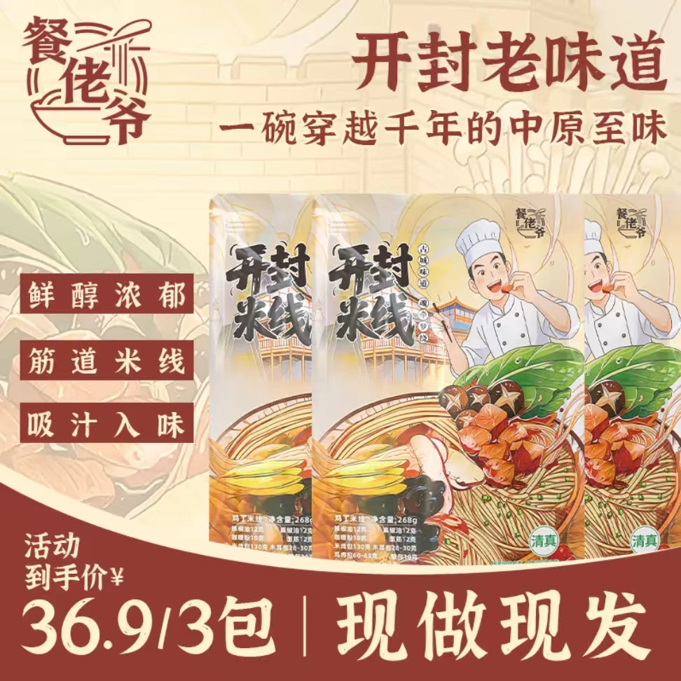 【餐佬爷】鸡丁砂锅米线河南开封正宗传统大块鸡肉健康速食西施现做