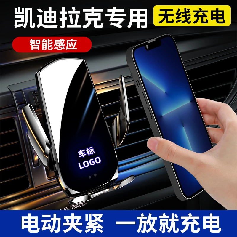凯迪拉克ATS/CT4/CT5/CT6/SRX/XT4/XT5/XT6手机车载支架无线充电