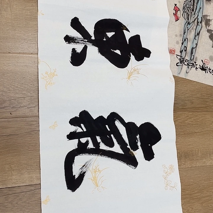 精品国画精品作品