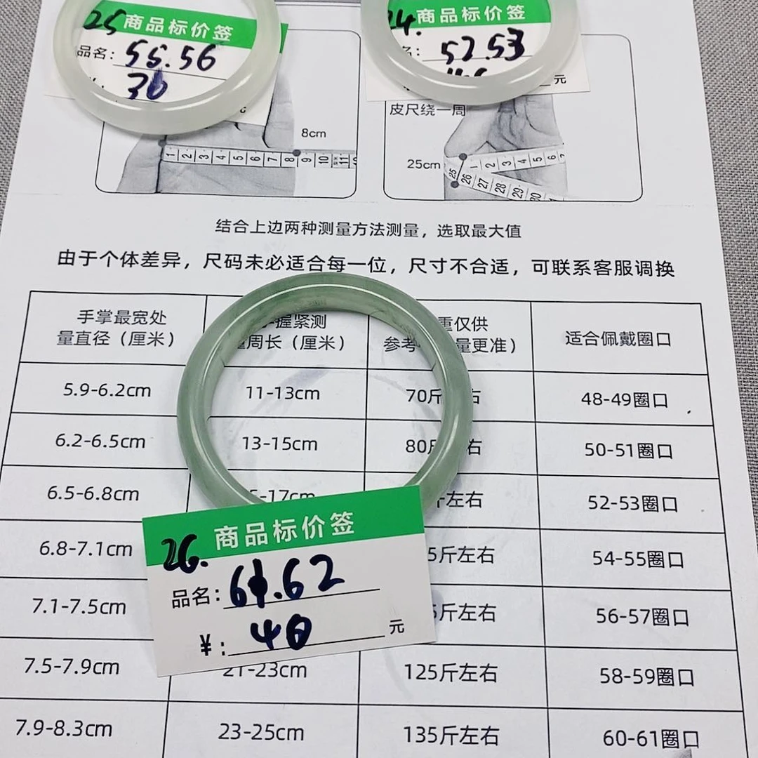 石英质玉手链未镶嵌