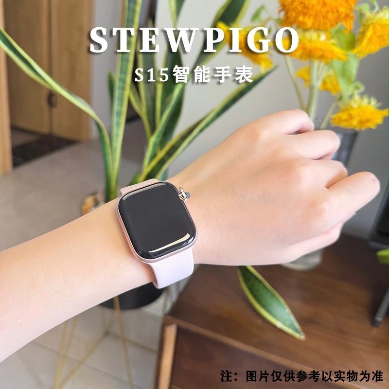 STEWPIGO S15MAX智能手表顶配版双支付运动跑步长续航多功能手表