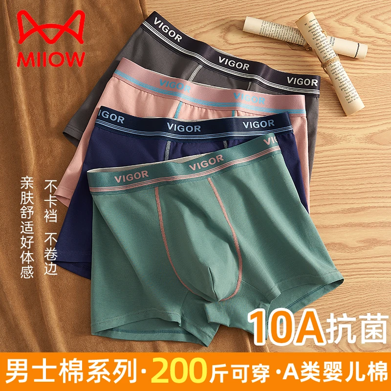 猫人男童内裤男生精梳棉四角短10A抑菌青少年发育期胖童大码平角