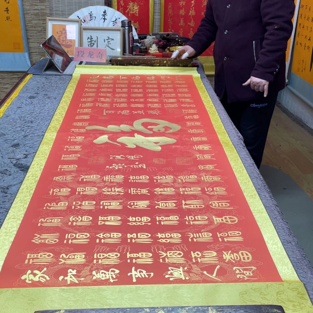 大***·书法百福图 210 73