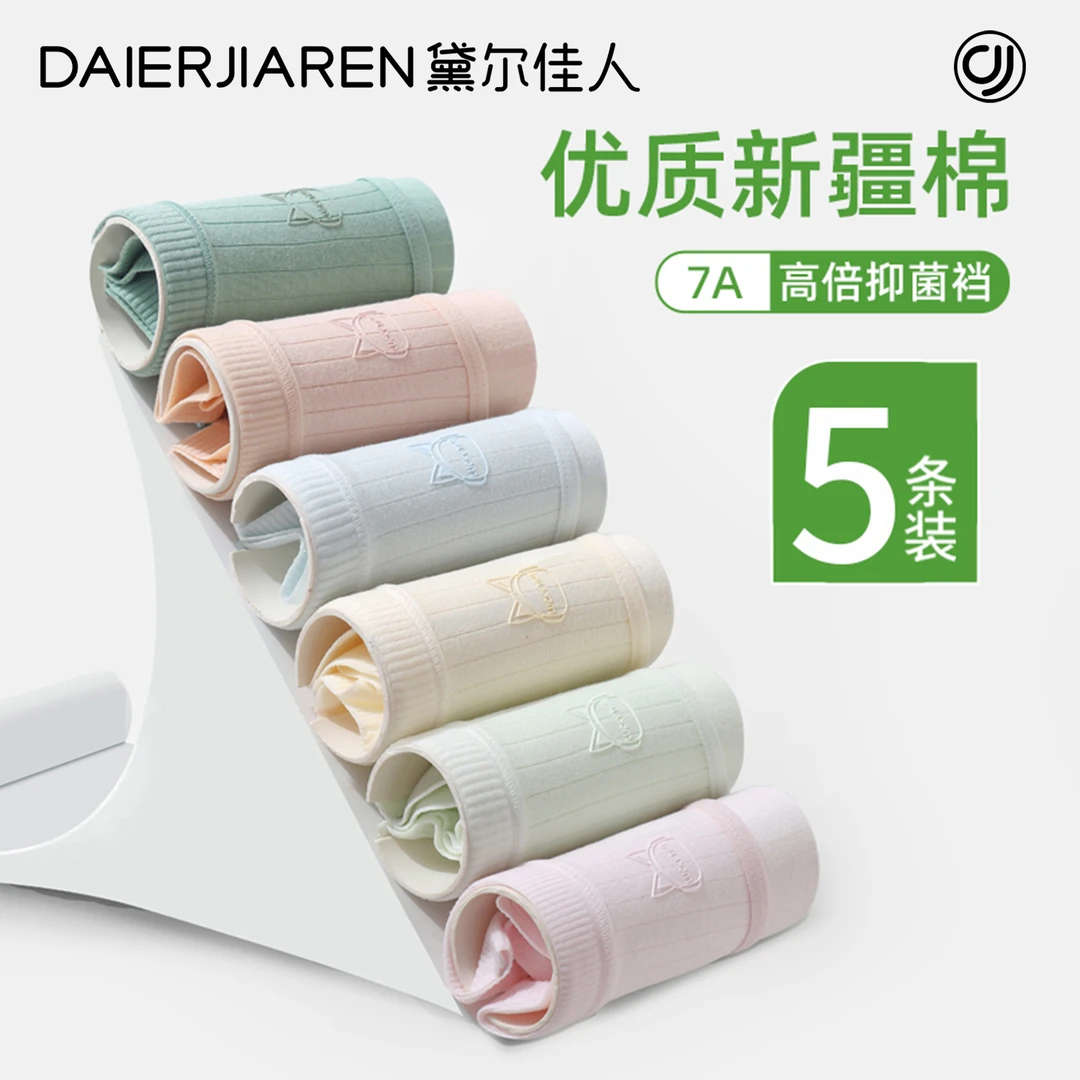 黛尔佳人高腰内裤女士大码纯色棉质抗菌舒适透气收腹裤三角裤短裤