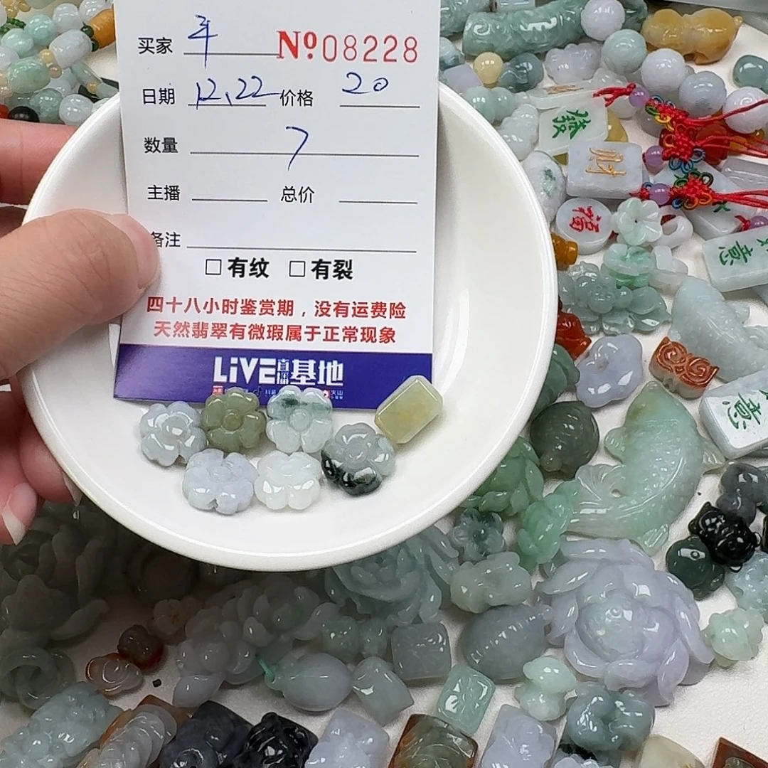 平***装翡翠未镶嵌颈饰666666