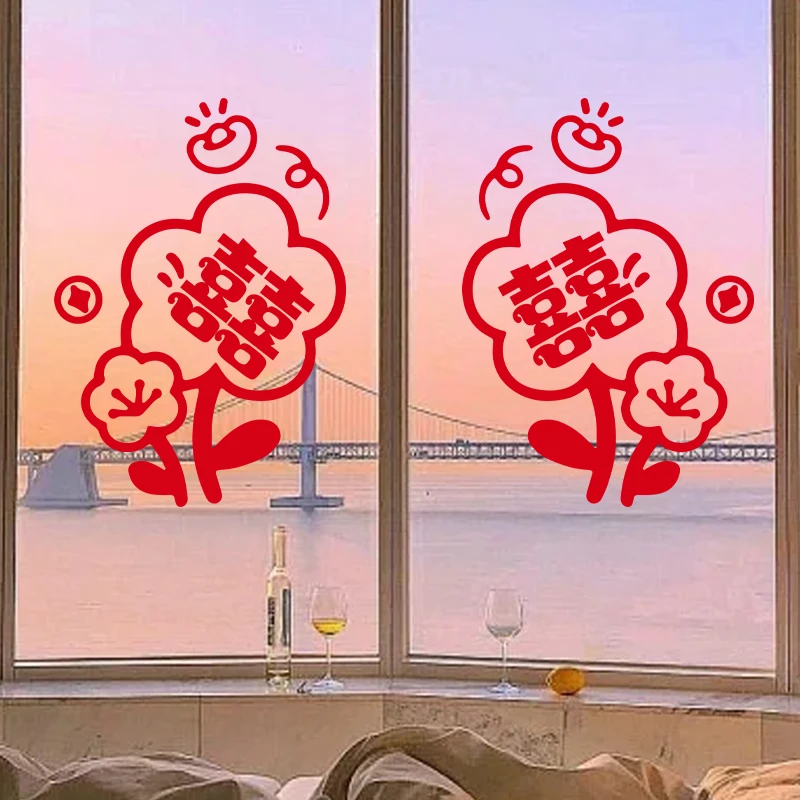 自粘囍字静电贴结婚专用男女方婚房布置喜字贴玻璃门贴窗花冰箱贴