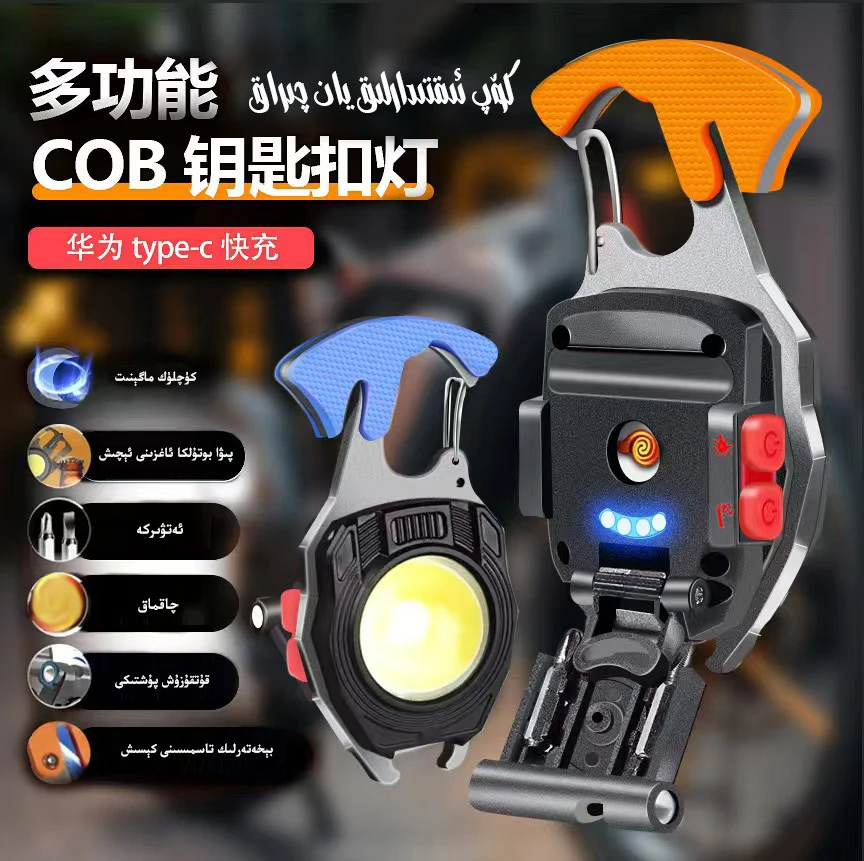 【新疆包邮】多功能便携式USB迷你钥匙扣灯高亮灯应急户外露营灯