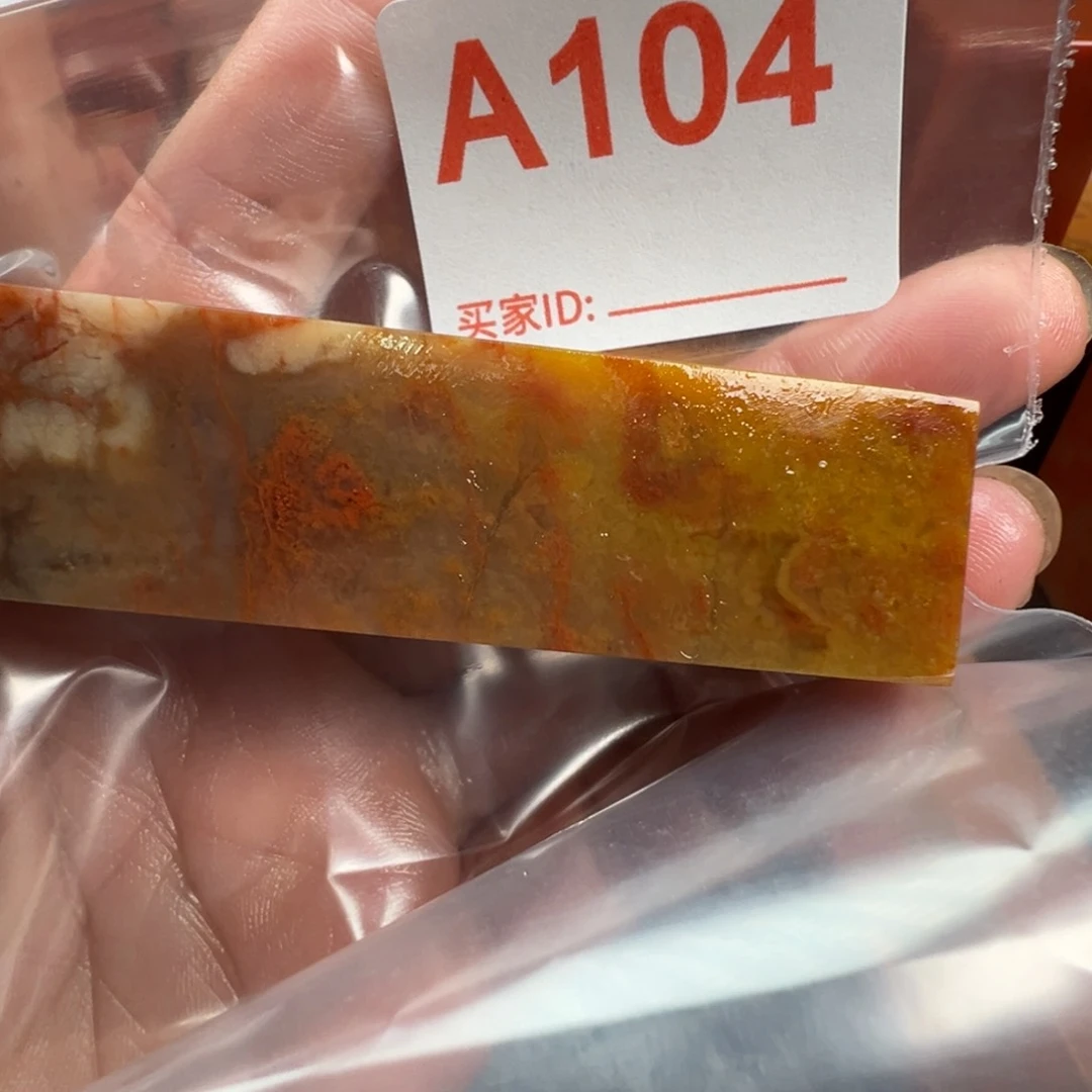 曹***彬老挝石印石老挝石
