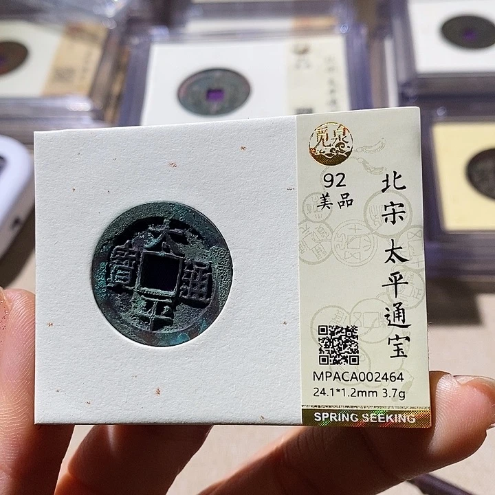 铜觅泉评级92分太平通 小店