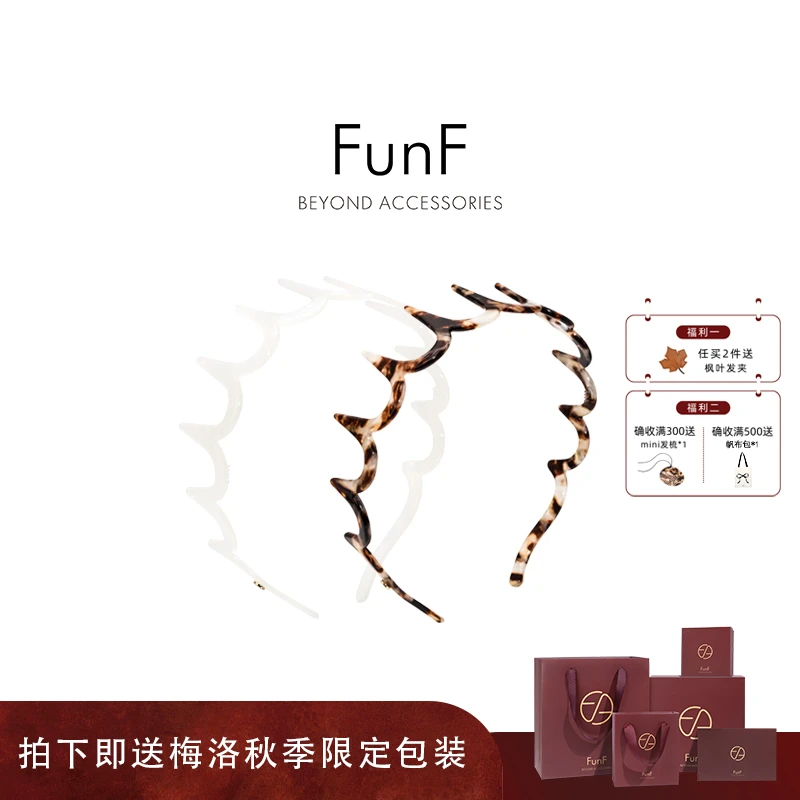 FunF/乐纷绮 徐艺洋明星同款醋酸反刺发箍 开往加斯佩半岛