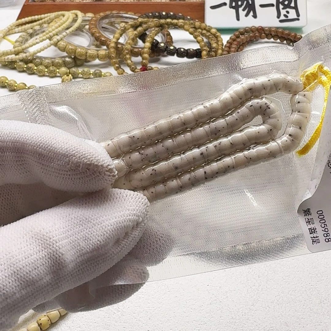 吊坠星月菩提132一物一图骨瓷白3-4颗星大肠6