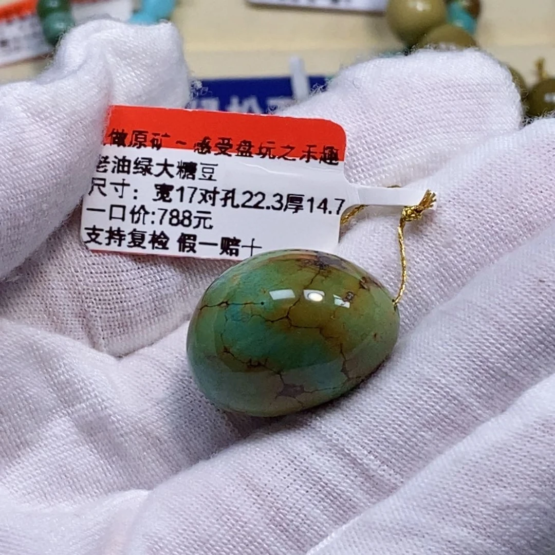 未镶嵌绿松石珠宝奇石喂****糖