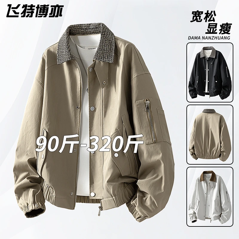 大码工装外套男士款春秋季潮流复古飞行夹克宽松百搭微胖男装外衣