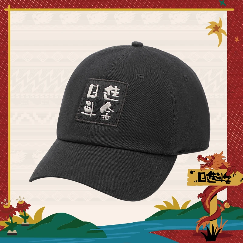 李宁新年款日进斗金系列中性棒球运动帽弯沿运动帽AMYU001-1