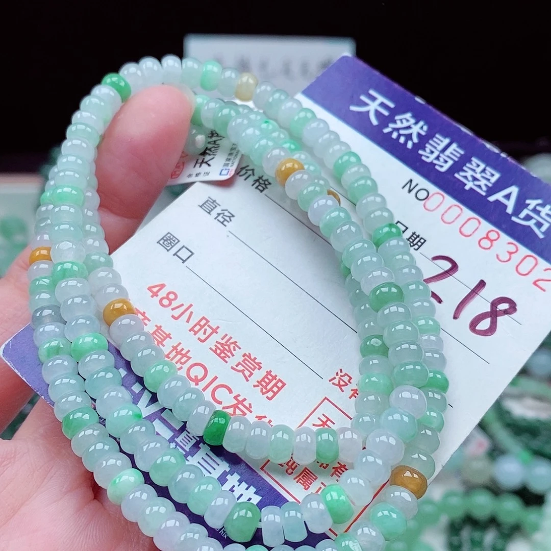 翡翠未镶嵌毛衣链