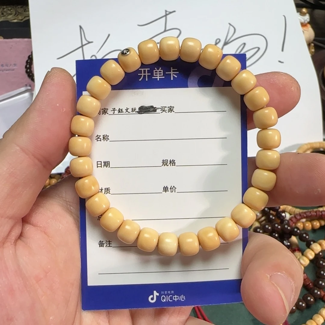 菩提根/象牙果手串?****.龙脊87老型