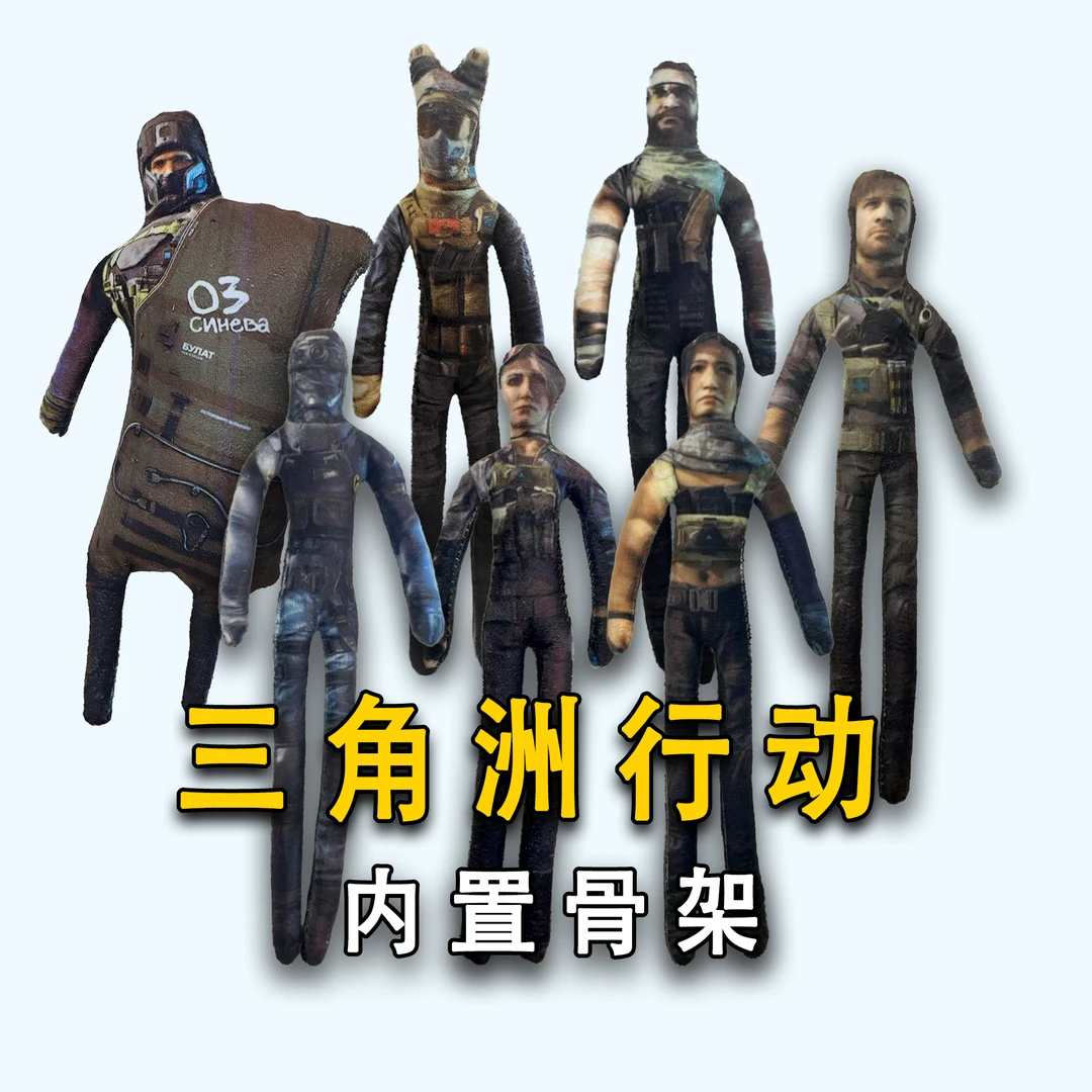 三角洲行动游戏周边抽象老鼠干玩偶内置铁丝骨架可随意凹造型