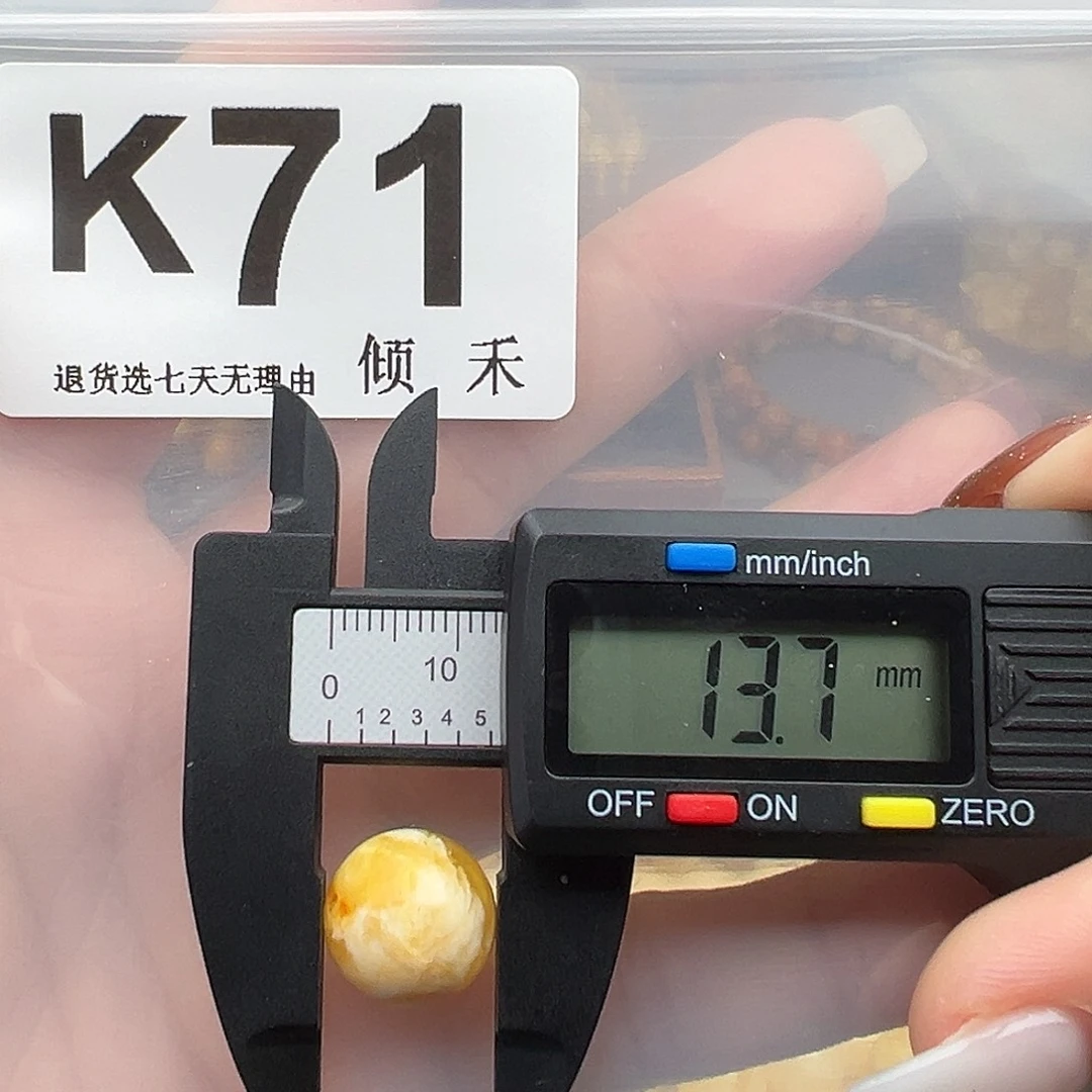 琥珀未镶嵌裸石微瑕13