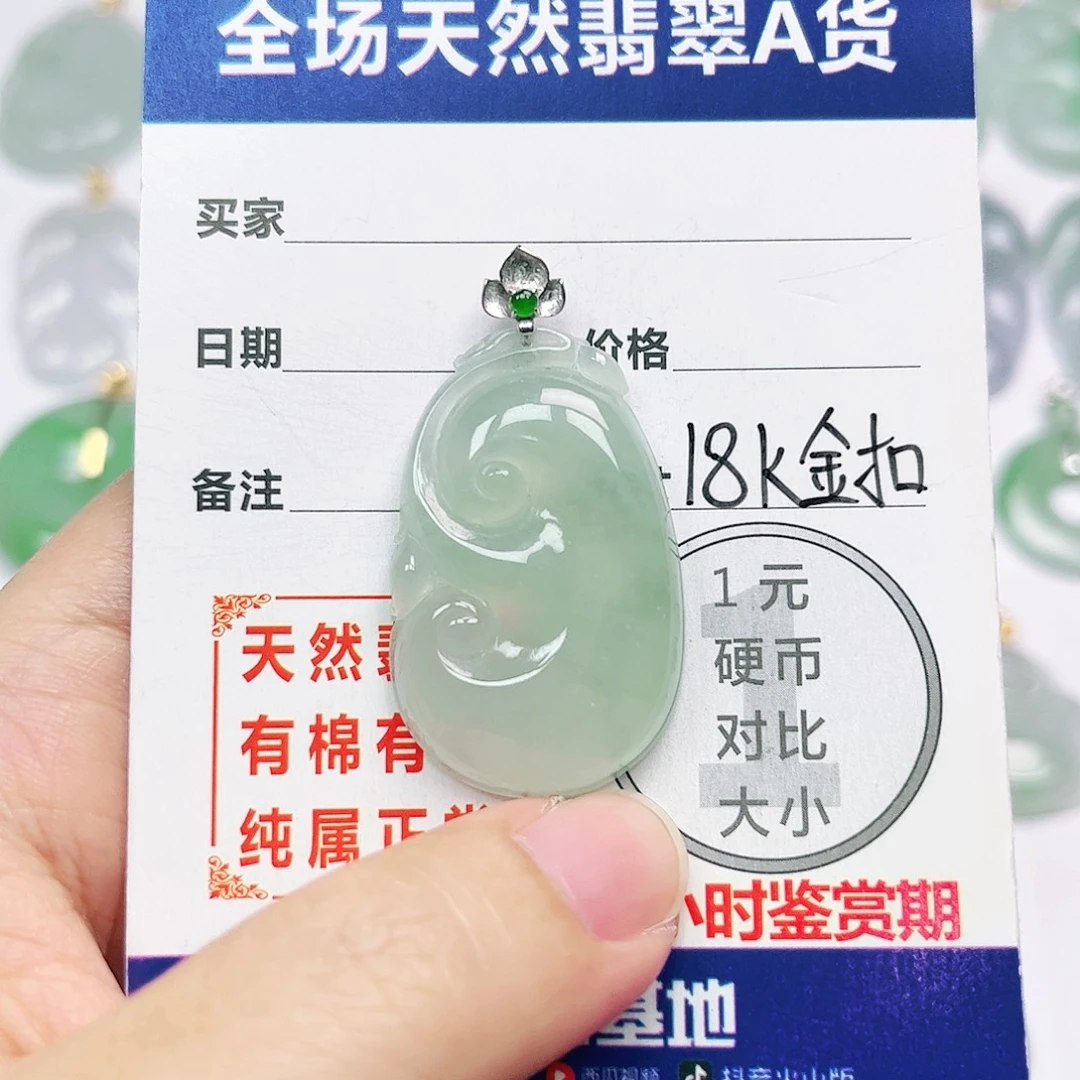 18K金镶嵌挂件翡翠