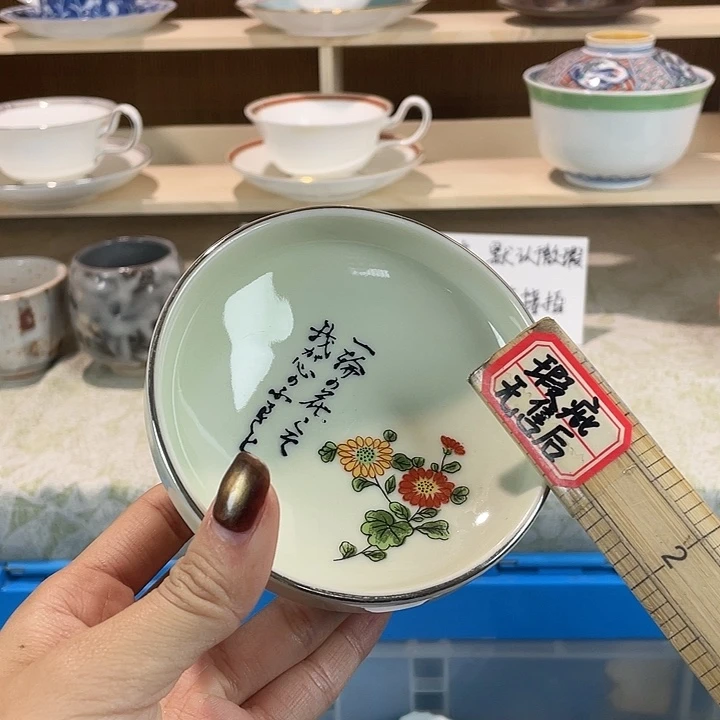 陶18包邮瓷器默认微瑕