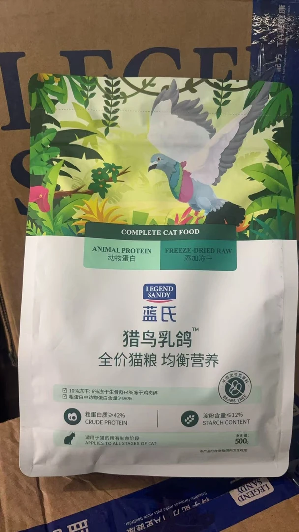 【只开5秒】蓝&猎鸟乳鸽猫主粮全阶段500g*3包