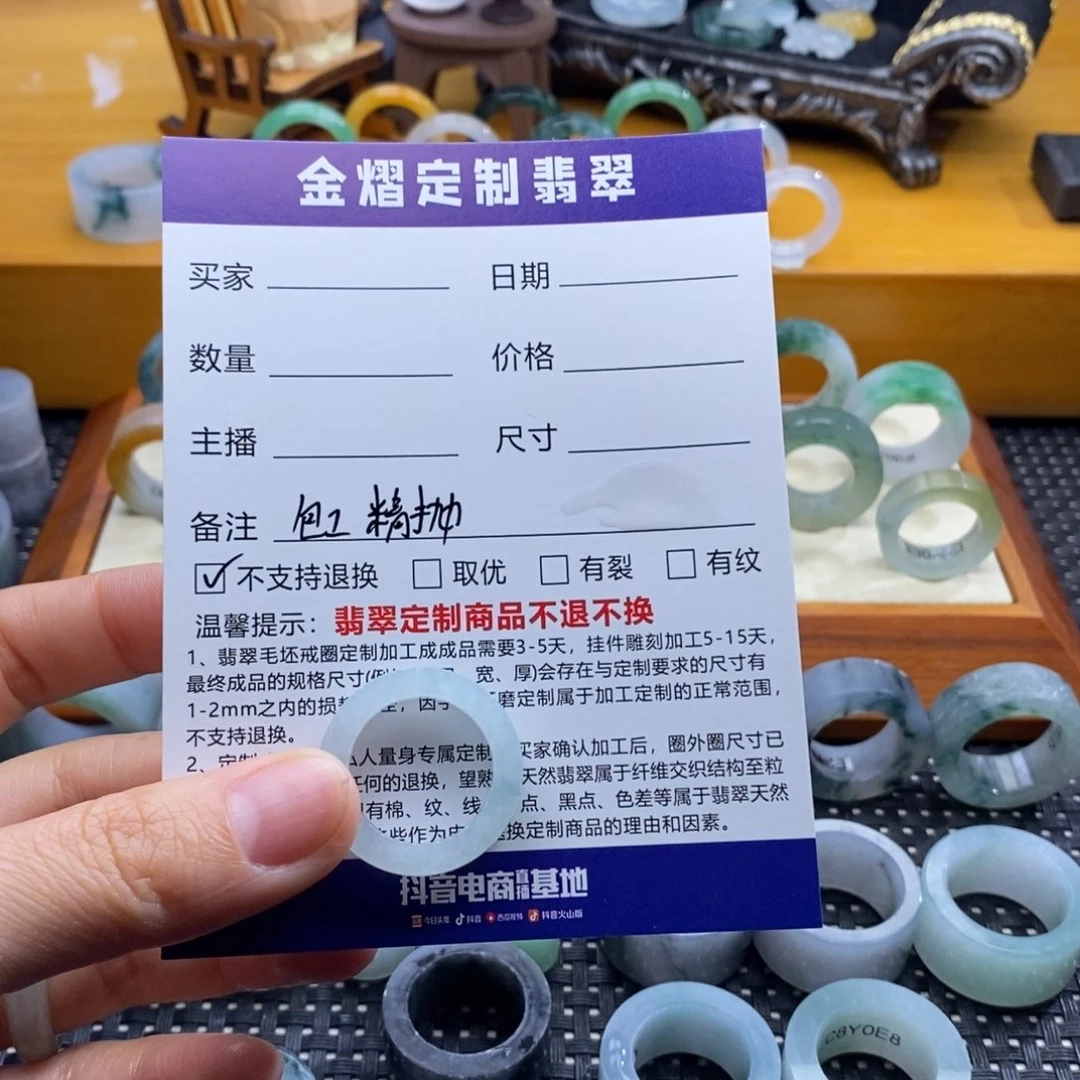 定制翡翠未镶嵌韋*戒指