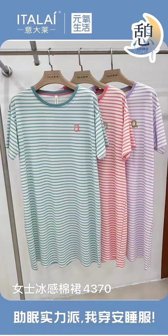 4370意大莱条纹家居裙女款休闲女士夏季宽松圆领冰感棉裙女款