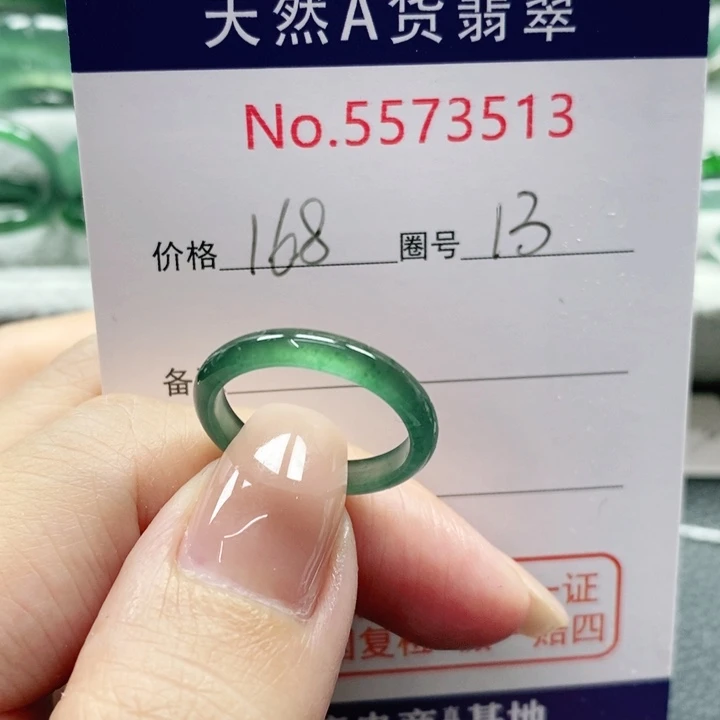 未镶嵌戒指翡翠海*天然