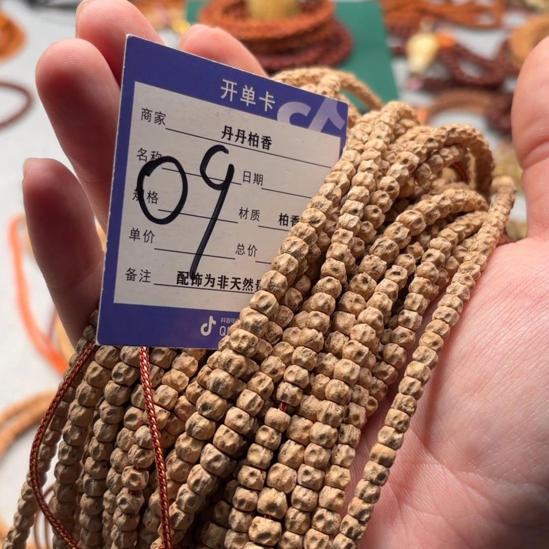 柏香籽/百香籽吊坠