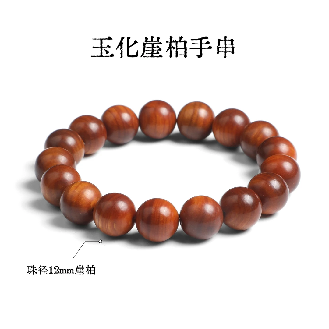 玉化崖柏手串中式传统木制串珠原木打磨时尚文玩手串