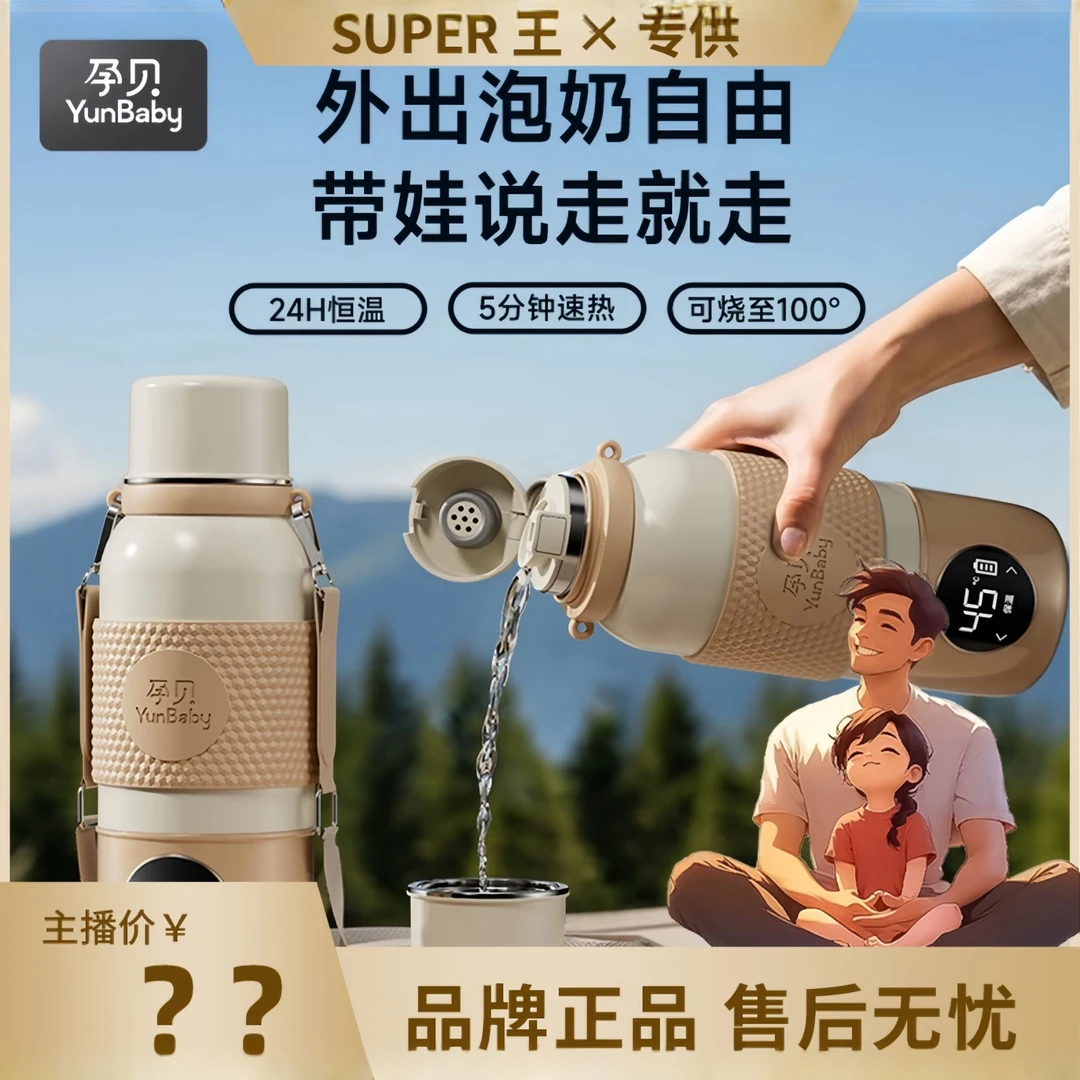 孕贝【2025纪念款 4000mAh*3节】便携调奶恒温壶可插电可烧100°C