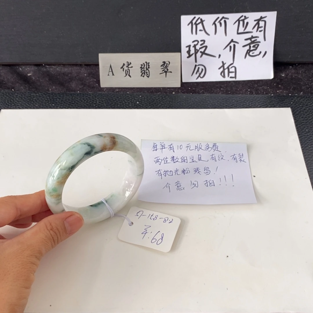 未镶嵌手镯翡翠57正圈45