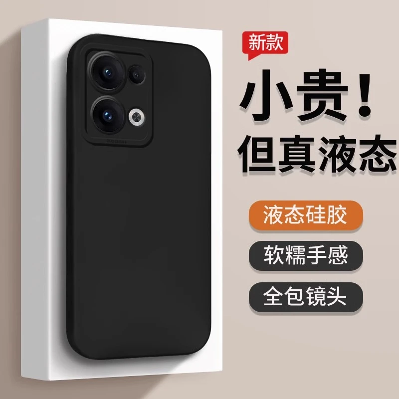 适用于opporeno14手机壳新款液态硅胶全包防摔超薄全包防摔保护套