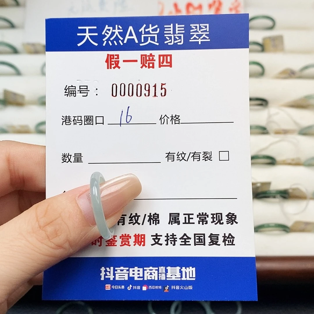 未镶嵌戒指翡翠天然翡翠915