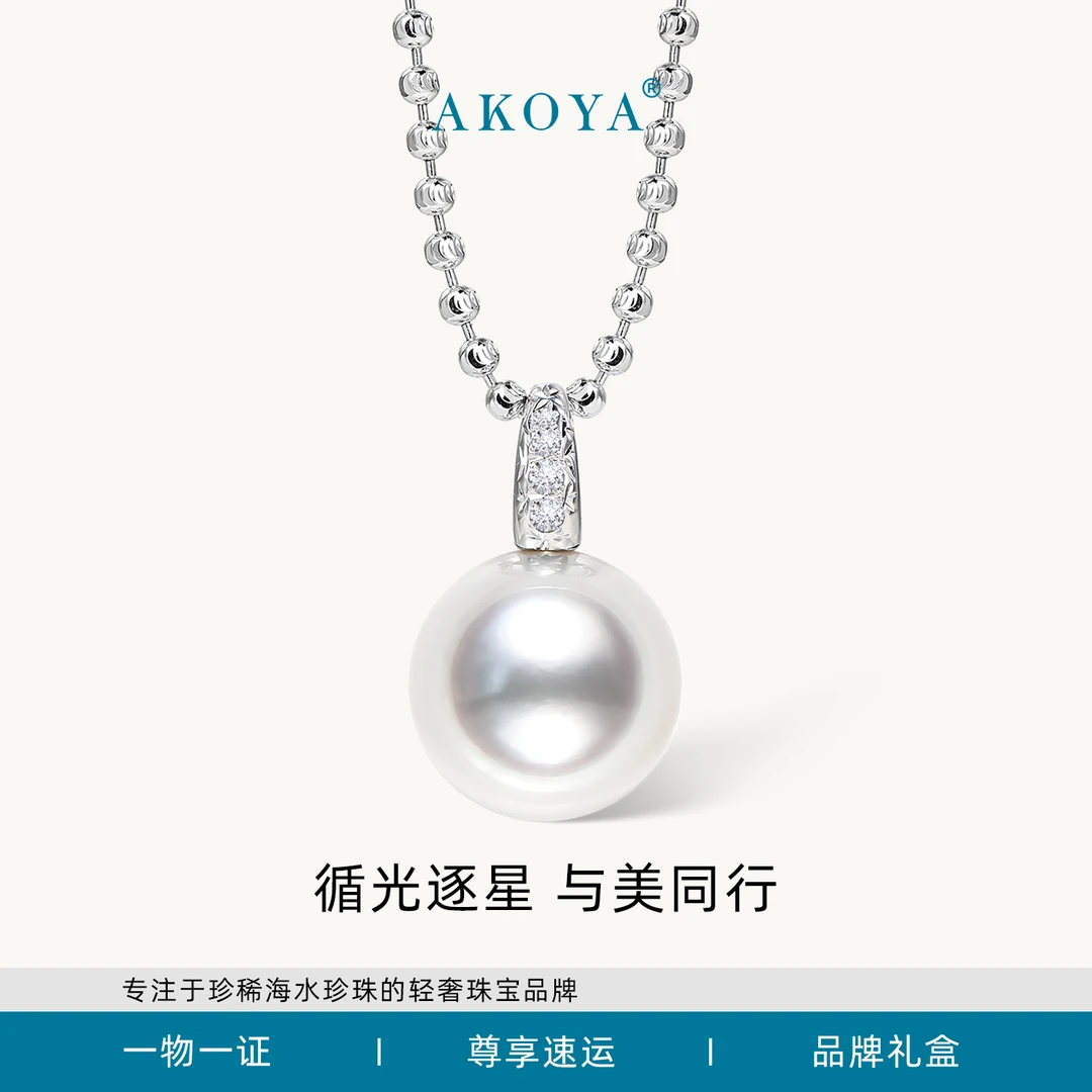 AKOYA珠宝 澳白珍珠吊坠赠银链SP摘星18K镶钻12-13双面戴百搭2665